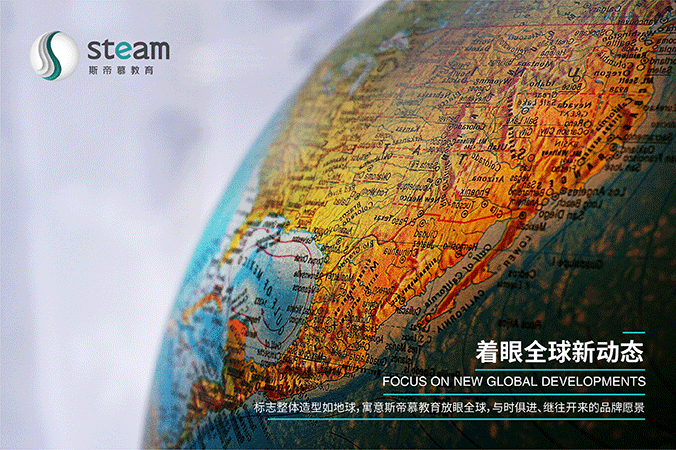 鴻業·斯帝慕教育   公司logo設計   企業vi設計   公司品牌設計