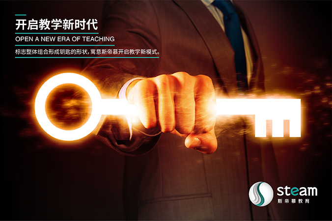 鴻業·斯帝慕教育   公司logo設計   企業vi設計   公司品牌設計