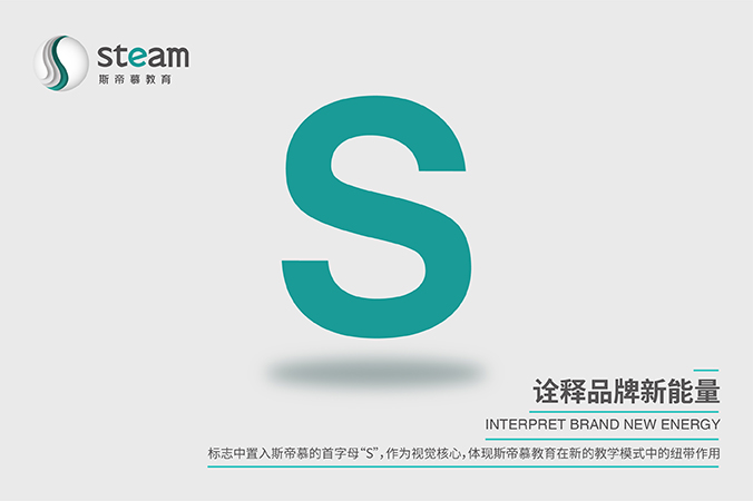 鴻業·斯帝慕教育   公司logo設計   企業vi設計   公司品牌設計