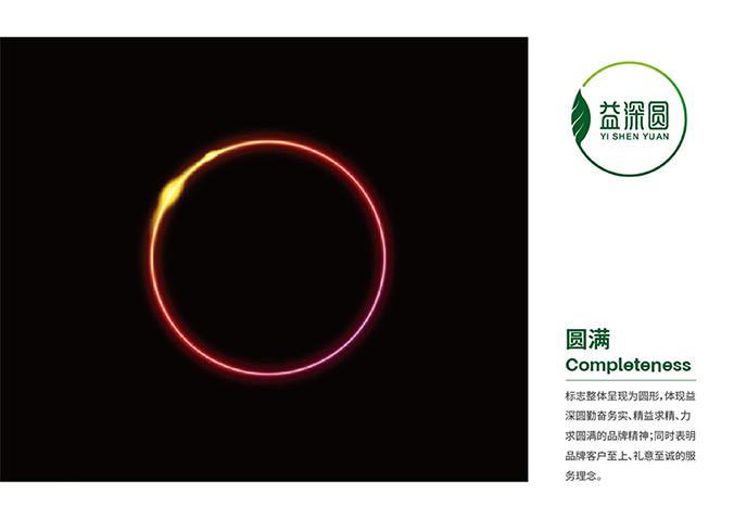 日燦生態(tài)—益深圓  商標(biāo)設(shè)計  品牌標(biāo)志設(shè)計  項目logo設(shè)計