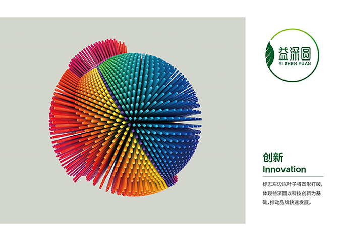 日燦生態(tài)—益深圓  商標(biāo)設(shè)計  品牌標(biāo)志設(shè)計  項目logo設(shè)計