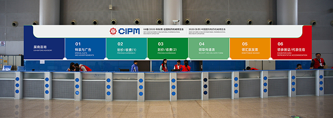 中國國際制藥機械博覽會  logo設計  會議標志設計  商標設計