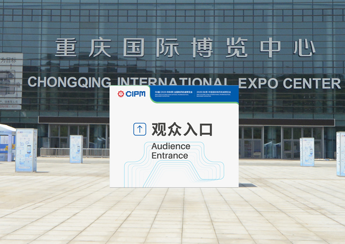 中國國際制藥機械博覽會  logo設計  會議標志設計  商標設計