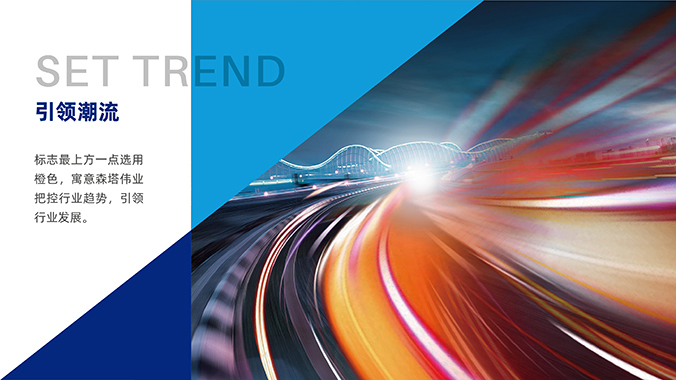 森塔偉業  標志設計  商標設計  logo設計