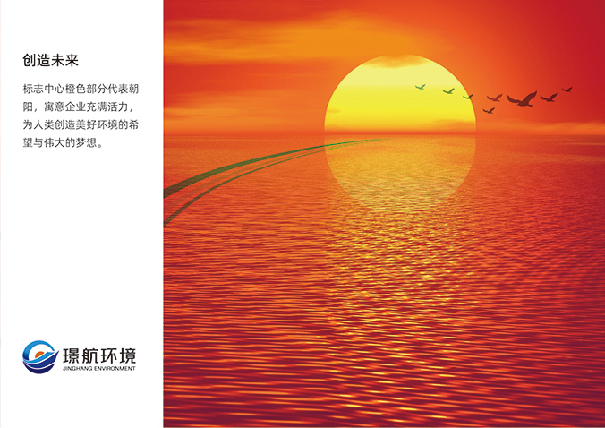 北京璟航環境技術 公司logo設計  企業品牌設計  公司vi設計