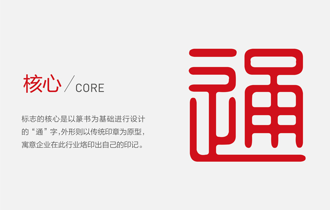 通用地產  商標設計,商標設計公司,標志設計公司,vi設計公司