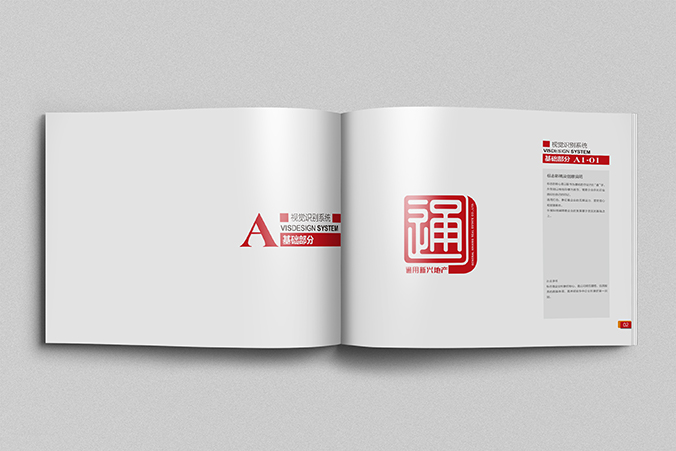 通用地產 logo設計 商標設計 標志設計 VI設計 VI設計公司 品牌設計 品牌設計公司 企業logo設計