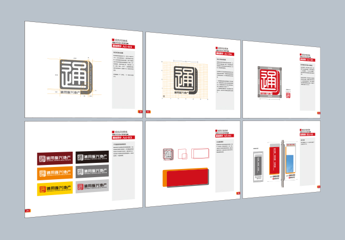 通用地產 logo設計 商標設計 標志設計 VI設計 VI設計公司 品牌設計 品牌設計公司 企業logo設計