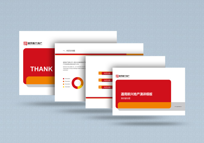 通用地產 logo設計 商標設計 標志設計 VI設計 VI設計公司 品牌設計 品牌設計公司 企業logo設計