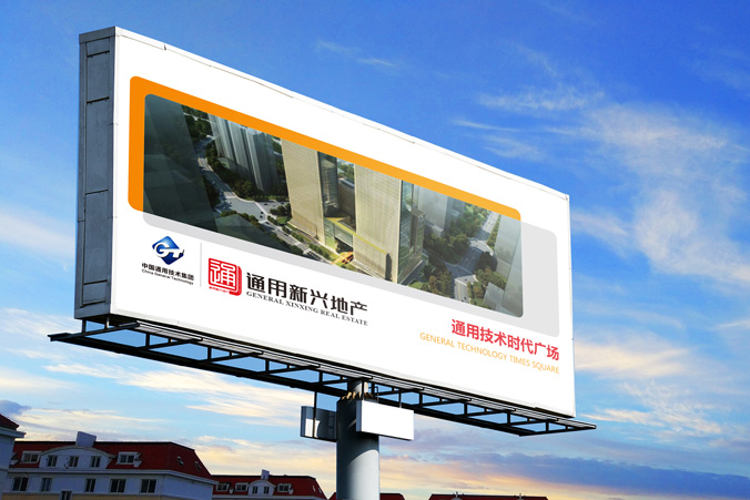 通用地產 logo設計 商標設計 標志設計 VI設計 VI設計公司 品牌設計 品牌設計公司 企業logo設計