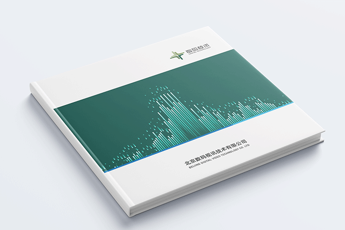 數(shù)碼視訊科技集團  企業(yè)畫冊設計  產(chǎn)品畫冊設計  宣傳品設計