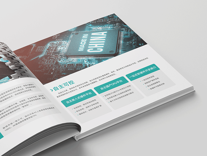 數(shù)碼視訊科技集團  企業(yè)畫冊設計  產(chǎn)品畫冊設計  宣傳品設計