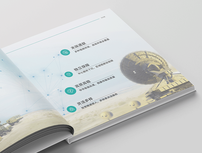 數(shù)碼視訊科技集團  企業(yè)畫冊設計  產(chǎn)品畫冊設計  宣傳品設計