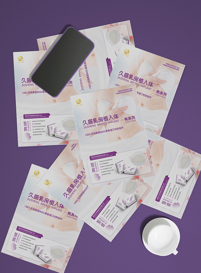 久盛醫(yī)療    彩頁設(shè)計 宣傳資料設(shè)計 單頁設(shè)計