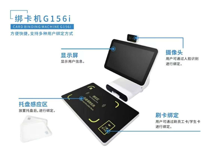 【新賽德】智能售飯系統(tǒng)